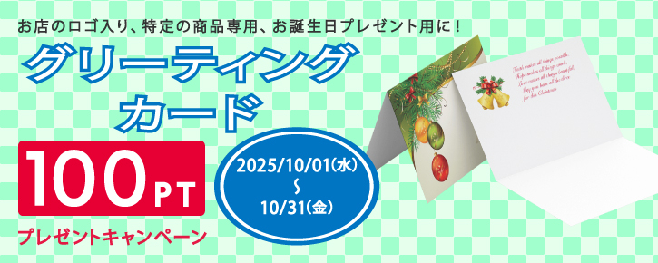 2025ǯ10٥ڡ󡪡ڥ꡼ƥ󥰥ɰ