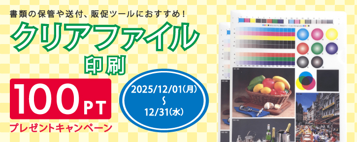 2025ǯ12���٥����ڡ��󡪡ڥ��ꥢ�ե����������