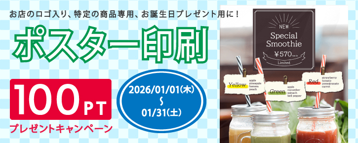 2026ǯ01���٥����ڡ��󡪡ڥݥ�����������