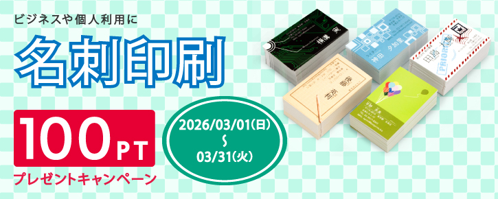 2026ǯ03���٥����ڡ��󡪡�̾�ɰ�����