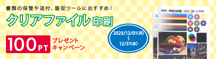 2025ǯ12���٥����ڡ��󡪡ڥ��ꥢ�ե���������� ������ݴɤ����ա���¥�ġ���ˤ������ᡪ