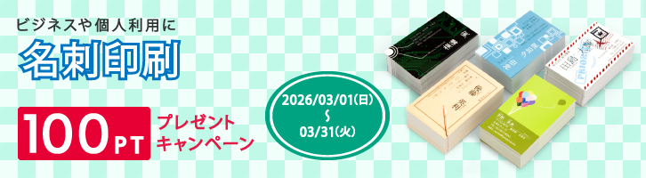 2026ǯ03���٥����ڡ��󡪡�̾�ɰ�����