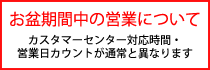 お知らせ