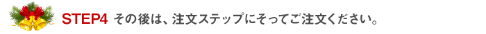 STEP4